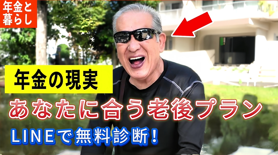 年金プランニングのイメージ